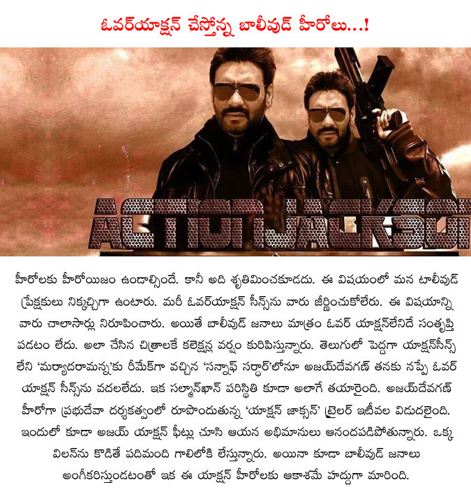 action jackson,bollywood movie,prabhudeva director,ajay devgan,action movies,ajay devgan action in action jackson movie,bollywood movies,bollywood cine fans  action jackson, bollywood movie, prabhudeva director, ajay devgan, action movies, ajay devgan action in action jackson movie, bollywood movies, bollywood cine fans